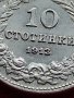 МОНЕТА 10 стотинки 1913г. ЦАРСТВО БЪЛГАРИЯ ФЕРДИНАНД ПЪРВИ ПЕРФЕКТНО СЪСТОЯНИЕ 35677, снимка 6
