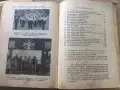 стара книга "БОРИСЬ III ЦАРЬ НА БЪЛГАРИТЬ" - 1938г. + бонус, снимка 18