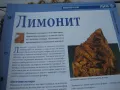 Съкровищата на Земята - Минерали - класьор - НОВ !, снимка 8