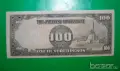 100 песос Филипини 1942.Японска окупация, снимка 2