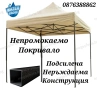 Градинска сгъваема шатра 3х3 усилена конструкция и гумирано покривало, снимка 3