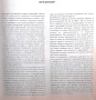 Книга - България и световната история - синхронни таблици, карти, царе и владетели, снимка 3