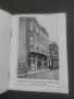 Продавам книга "Юбилеен наръчник 1888-1938 Синове С. Асвазадурян, снимка 8