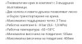 крик на въздух с възглавница 3 тона въздушна възглавница пневматичен, снимка 4