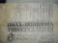 НОВ РУСКИ СССР 1990г.РЪЧЕН ТРИОН НОЖОВКА 5 СМЕНЯЕМИ ОСТРИЕТА МАСИВНИ ДВОЙНО ЗАКАЛЕНИ РЕГУЛАЦИЯ ЪГЪЛ, снимка 8