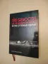 RARE! The Genocide of the Armenian People in the Ottoman Empire – Hayk Ghazarian (with an autograph), снимка 1