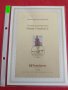 Пощенски марки ПЪРВИ ЛИСТ ПОЩА ГЕРМАНИЯ ПЕРФЕКТНО СЪСТОЯНИЕ РЯДКА ЗА КОЛЕКЦИОНЕРИ 31054, снимка 10