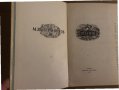 М. Ю. Лермонтов. Поэзия | Андронников Ираклий Луарсабович, Лермонтов Михаил Юрьевич, снимка 2