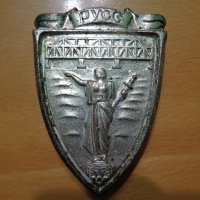 Знак на почетен гражданин гр. Русе, снимка 1 - Антикварни и старинни предмети - 27798412