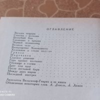 Фантастика на Руски, снимка 7 - Художествена литература - 29792461