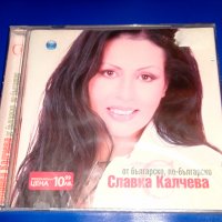 Славка Калчева - От българско по-българско , снимка 1 - CD дискове - 31954206