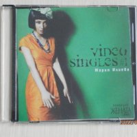 Мария Илиева - Video Singles #1 - 2006, снимка 1 - DVD дискове - 37806541