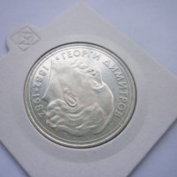 монета 25 лева 1982 година, снимка 9 - Нумизматика и бонистика - 42872147