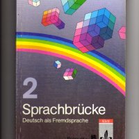 Учебници по немски и испански, снимка 3 - Чуждоезиково обучение, речници - 31305772