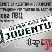 Табелка Juventus, снимка 1 - Фен артикули - 42358726