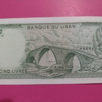 Банкнота Ливан-16035, снимка 4 - Нумизматика и бонистика - 30530652