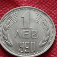Монета 1 лев 1990г. за колекционери перфектно състояние - 25089, снимка 1 - Нумизматика и бонистика - 35178431