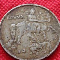 Монета 10 лева 1943г. Царство България за колекция декорация - 24993, снимка 7 - Нумизматика и бонистика - 35186035