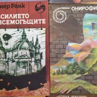 Книги класическа фантастика, снимка 2 - Художествена литература - 37634332