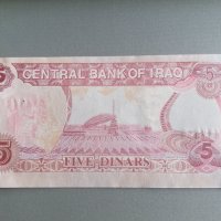 Банкнота - Ирак - 5 динара UNC | 1992г., снимка 2 - Нумизматика и бонистика - 37192487