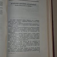  Сталин съчинения, снимка 2 - Специализирана литература - 39019142
