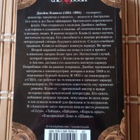 Книга на руски език - Король Крыс, Джеймс Клавелл, снимка 2 - Художествена литература - 42561665