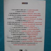 Сборник с Хитове на Големите Гръцки Звезди - 2014 - Toy Γλέντίοy, снимка 3 - CD дискове - 37166963
