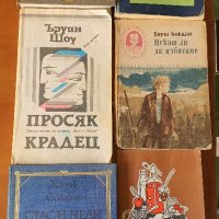 Книги от домашна библиотека  по 0,50 ст., снимка 12 - Българска литература - 32155558