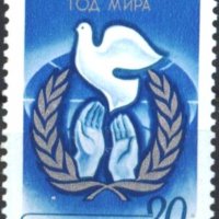Чиста марка Година на мира Гълъб 1986 от СССР, снимка 1 - Филателия - 40225361
