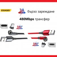 ✨ 540° Бързо магнитно зарядно 3А, магнитен кабел micro USB, Type C, трансфер на данни 480Mbps, снимка 2 - USB кабели - 38650672