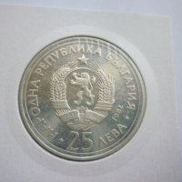 монета 25 лева 1982 година, снимка 11 - Нумизматика и бонистика - 42872147
