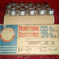 Резистори СП3-9а, снимка 3 - Друга електроника - 40529441