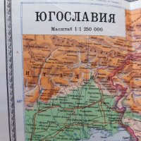 Продавам справочни и географски карти с азбучници от приложения списък, снимка 15 - Колекции - 34796083