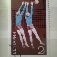 Български пощенски марки с волейбол, снимка 3 - Филателия - 40707915