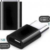 Преходник micro USB -USB type C, снимка 1 - USB кабели - 30421862