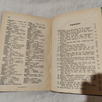 Народни любовни песни издание 1936 година , снимка 4 - Художествена литература - 44810403