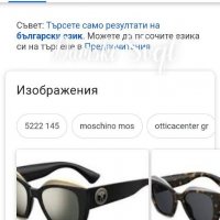 MOSCHINO ОРИГИНАЛНИ нови дамски очила, снимка 2 - Слънчеви и диоптрични очила - 29990675
