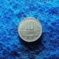 10 стотинки 1974, снимка 2 - Нумизматика и бонистика - 40516232