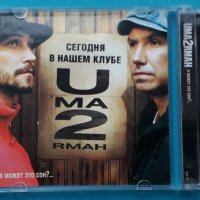 Uma2rmaн – 2005 - А Может Это Сон?...(Soft Rock,Pop Rock,Jazz-Rock), снимка 3 - CD дискове - 42788834