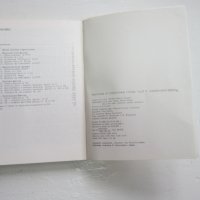 Книга Електронни филтри , снимка 3 - Специализирана литература - 31199977