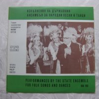 ВНА 1103 - Изпълнения на Държавният ансамбъл за народни песни и танци Филип Кутев, снимка 1 - Грамофонни плочи - 31680645