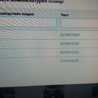 A2108110260,3512**НОВО**МЕРЦЕДЕС КОРПУС НА ОГЛЕДАЛО ДЯСНО, снимка 5 - Части - 31513046