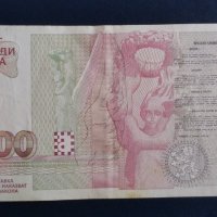 5000 лева 1996 Захари Стоянов , снимка 2 - Нумизматика и бонистика - 44458893