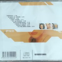 Десислава -Завинаги, снимка 2 - CD дискове - 42246158