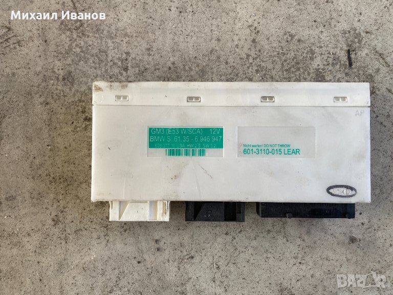 Комфорт модул - /БМВ/BMW/ - /е53 /x5/ - M57- 3.0D - 218кс., снимка 1