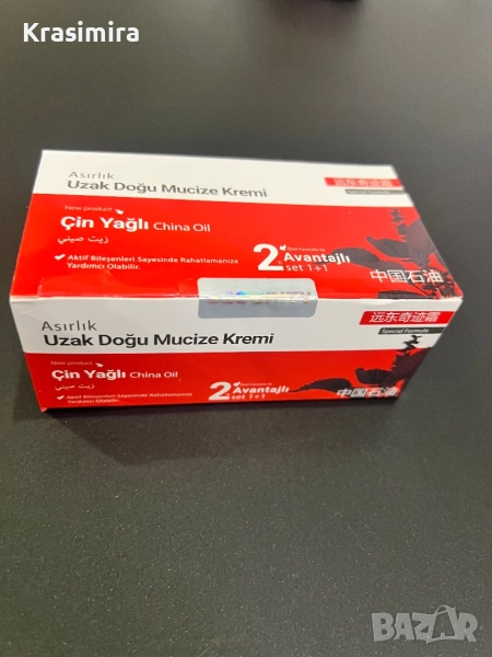 Крем с Китайско масло China Oil – обезболяващ, масажен, релакс (2 броя), снимка 1