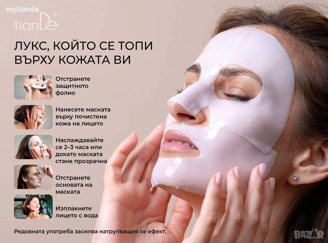 Топяща се колагенова лифтинг маска за лице, снимка 1