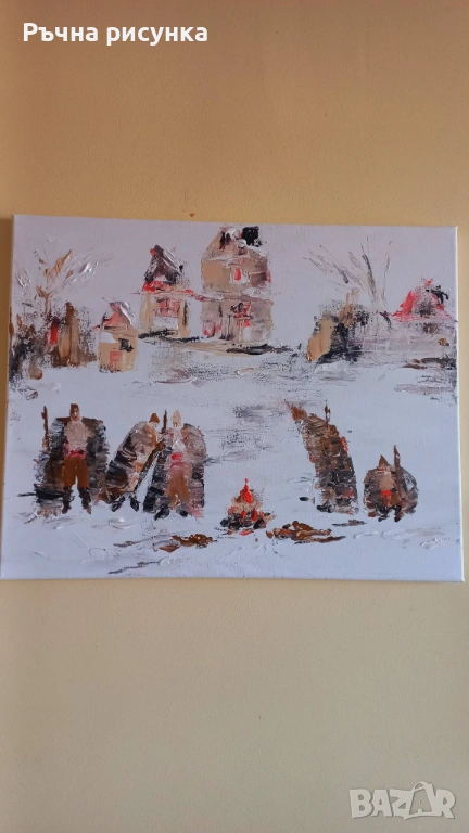 Авторска картина"Коледари на Бъдни вечер", снимка 1