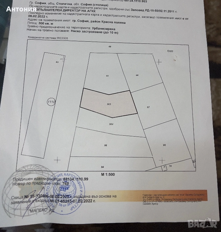 Парцел 300 кв.м в София, до ул. Суходолска До фермата 70,000 евро, снимка 1
