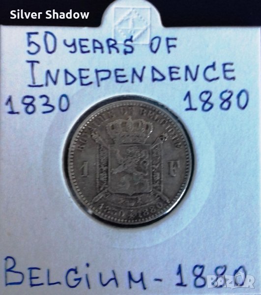 Монета Белгия - 1 Франк 1880 г. Юбилейна - Сребро, снимка 1